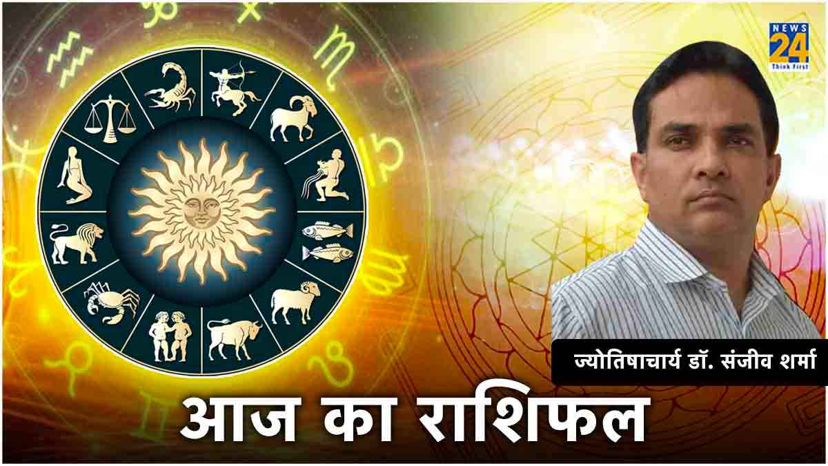 Aaj Ka Rashifal 4 April 2024