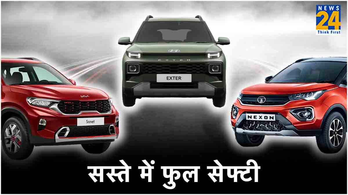 Top 5 Safest Cars: सेफ्टी के मामले में नहीं है कोई मुकाबला, बेहतरीन हैं ये 5 गाड़ियां!