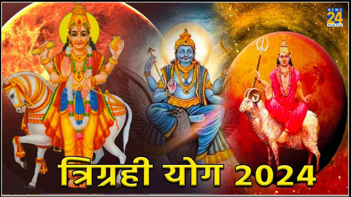Trigrahi Yog