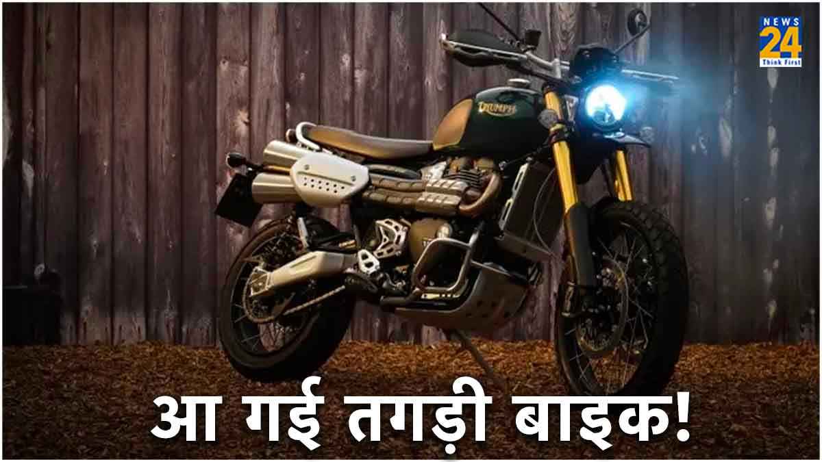 1200cc इंजन वाली दमदार बाइक भारत में लॉन्च, Harley-Davidson Iron 883 को देगी टक्कर?