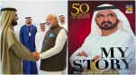 UAE Vice President and PM Modi