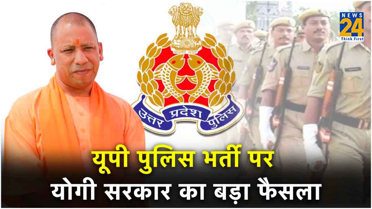 UP Police Bharti Paper Leak Case