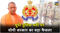 UP Police Constable Recruitment Exam 2023 cancelled