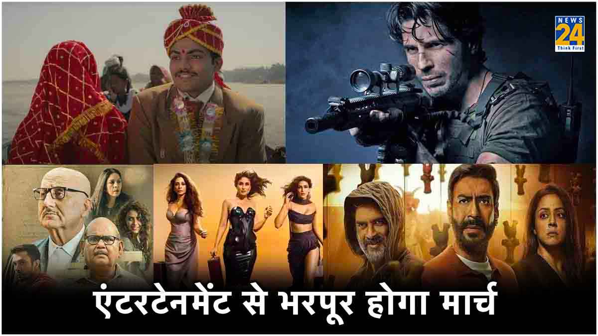 कुर्सी की पेटी बांध लें, Crew से Shaitaan तक मार्च में रिलीज हो रहीं ये फिल्में, मनोरंजन का मिलेगा फुल डोज