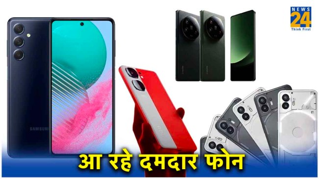 Upcoming Smartphone in February 2024