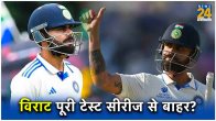 Virat Kohli Comeback India vs England Test Series Suspense Team India Squad Announcement