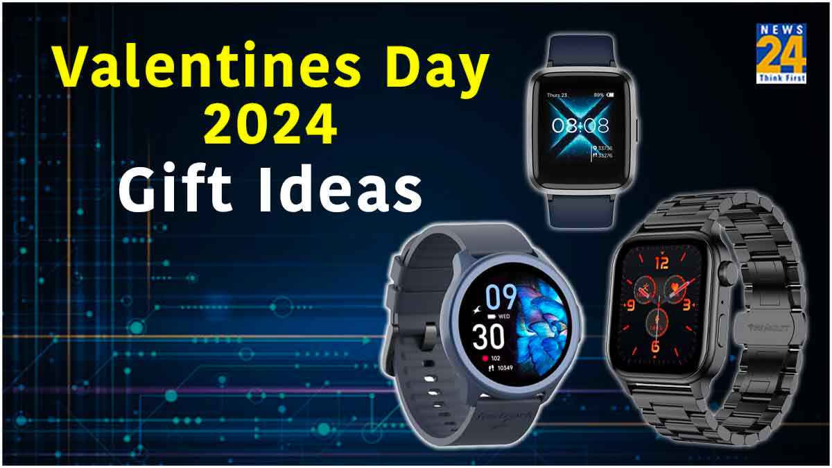 Valentines Day 2024 Gift Ideas: गिफ्ट करें धांसू Look वाली स्मार्टवॉच, स्‍टाइल और बजट दोनों में हैं बेस्‍ट