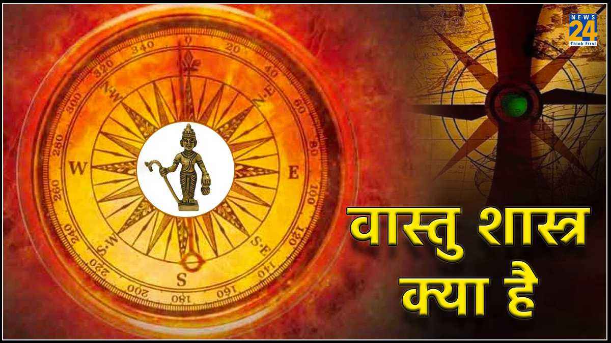 Vastu Shastra