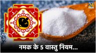 Vastu Tips for salt
