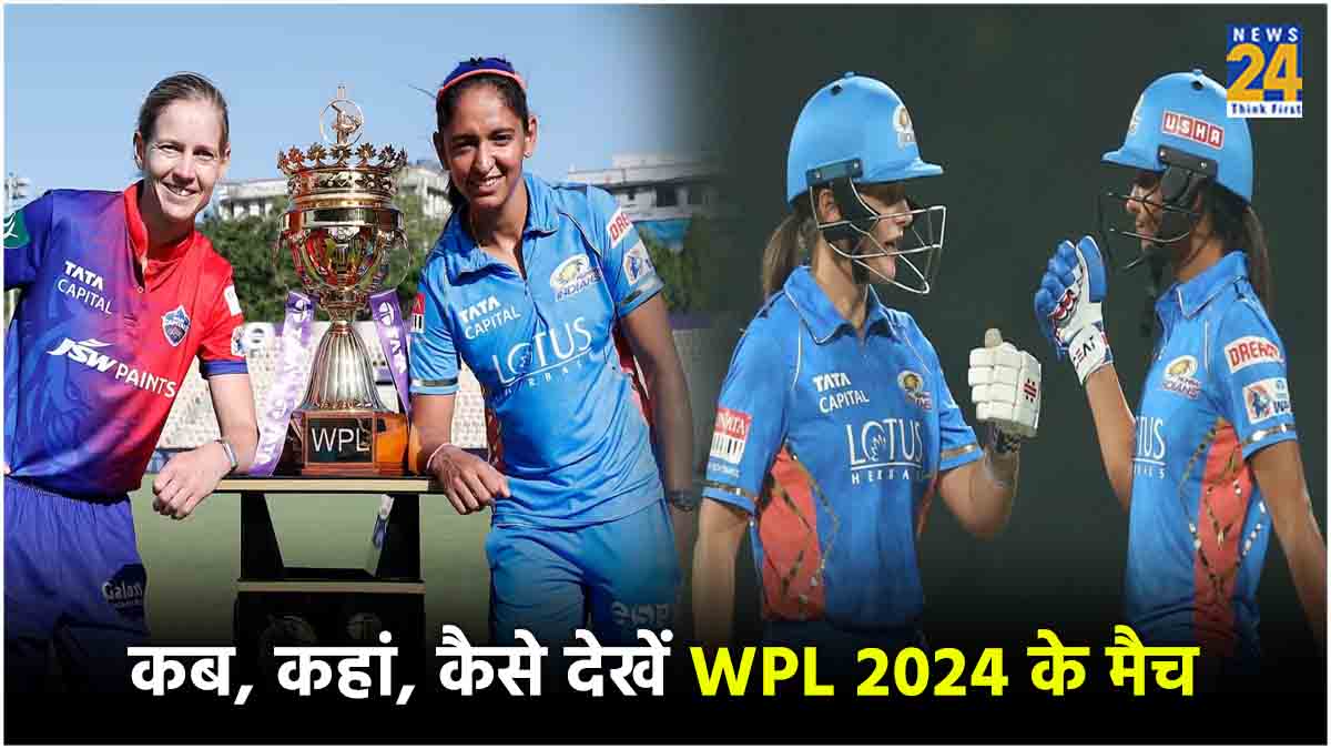 Women Premier league 2024 Where To Watch Live Match Live Streaming Free
