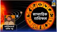 Weekly Horoscope 19 February to 25 February 2024 in India
