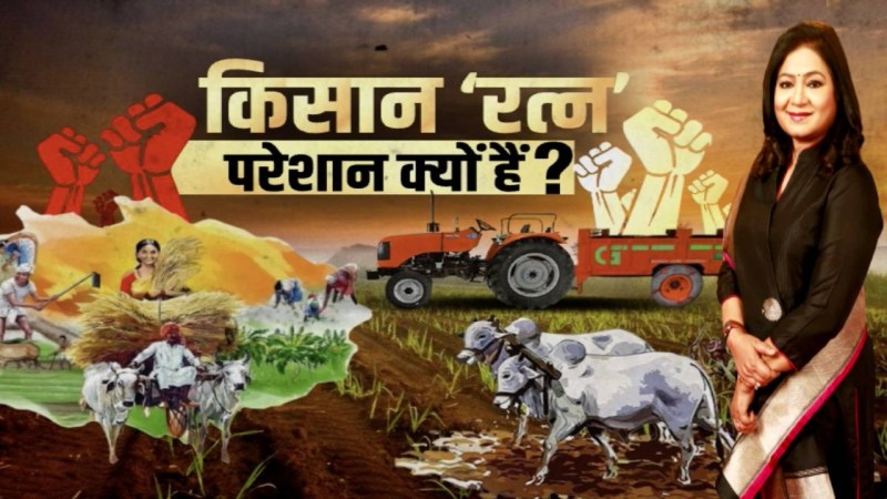 Bharat Ek Soch