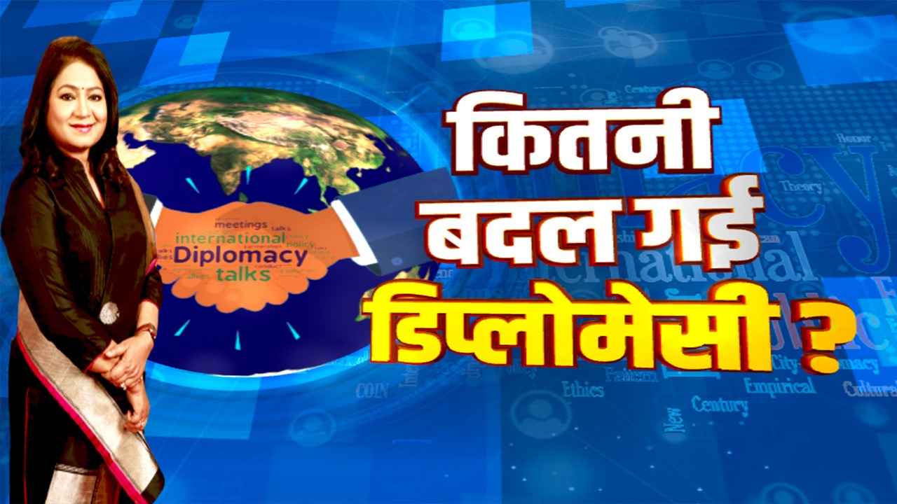 दुनिया को क्यों मानना पड़ रहा है भारतीय डिप्लोमेसी का लोहा?