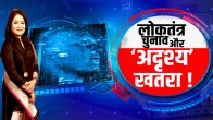 Bharat Ek Soch, Anurradha Prasad Show, News 24 Editor in Chief