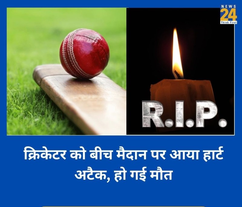 Cricketer Death due to heart attack batsman waiting for his chance