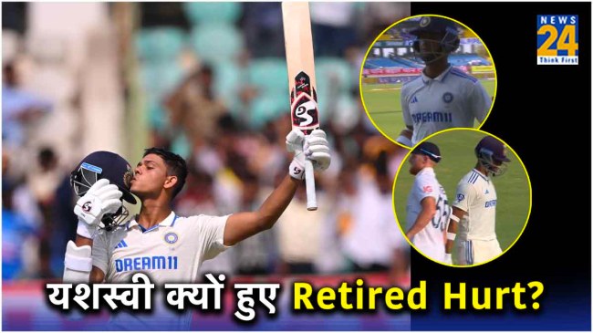 Yashasvi Jaiswal Retired Hurt Rajkot Test Century IND vs ENG Yashasvi Jaiswal Retired Hurt Rajkot Test Century IND vs ENG