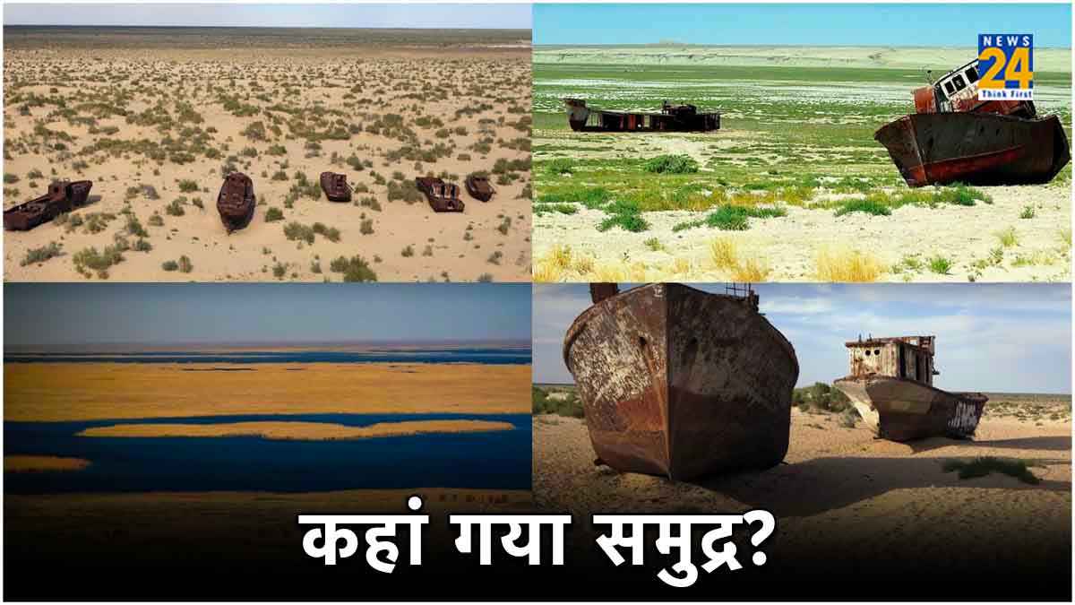 50 साल में गायब हो गया पूरा का पूरा समुद्र! पढ़िए हैरान कर देने वाली कहानी