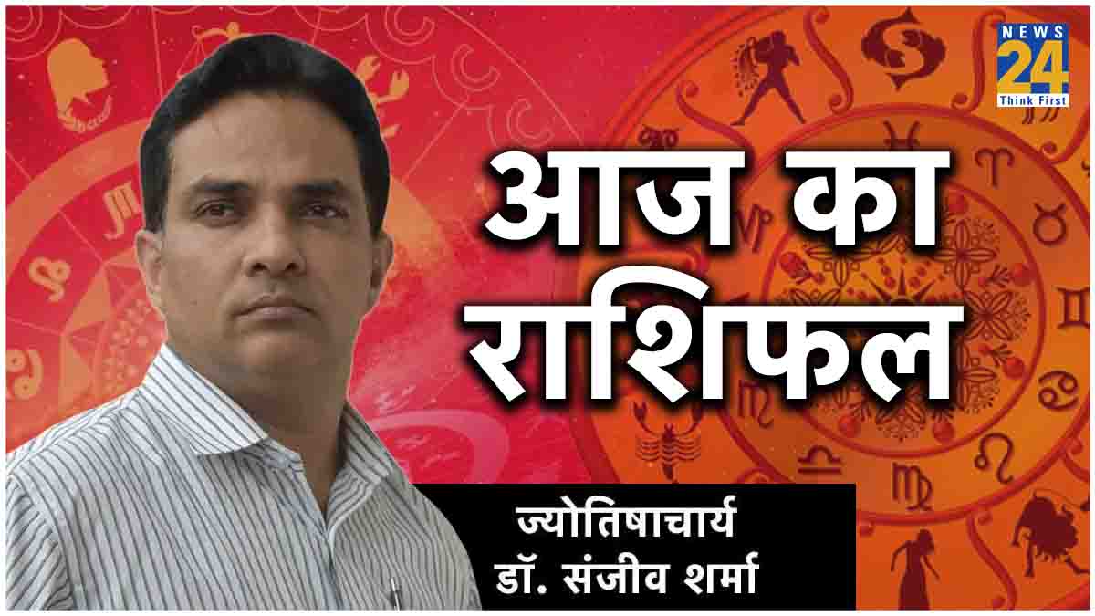 Aaj Ka Rashifal 31 March 2024 Sunday today horoscope