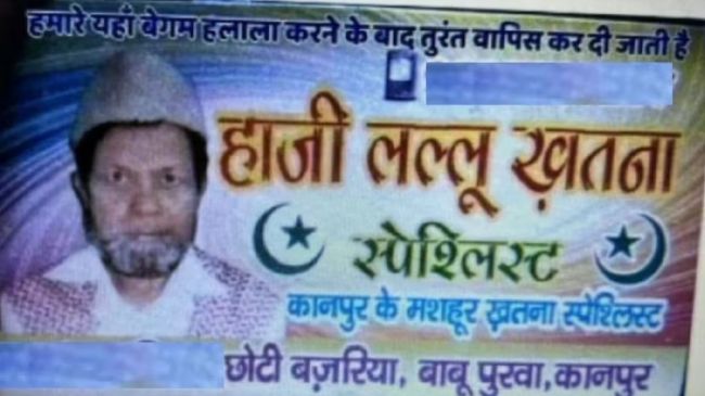 kanpur Maulana
