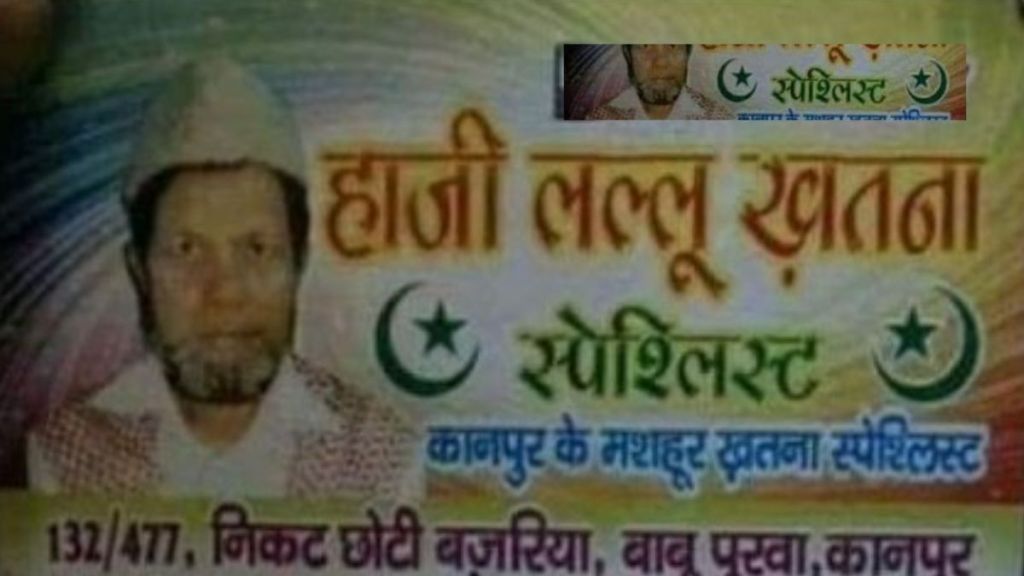 kanpur Maulana Viral Video