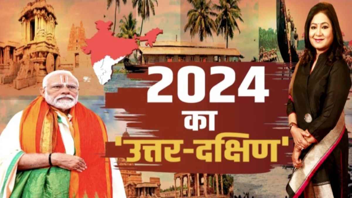 news 24 editor in chief anuradha prasad special show