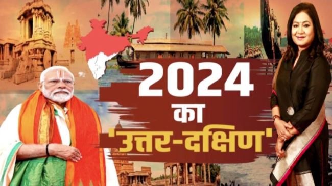 news 24 editor in chief anuradha prasad special show