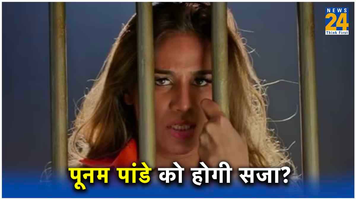 Poonam Pandey case