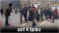 Sachin Tendulkar Play Cricket in Heaven Jammu and kashmir Viral Video