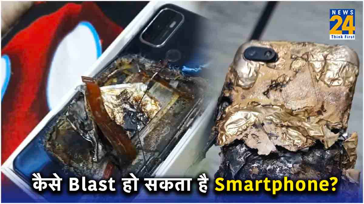 सावधान! बम की तरह फट सकता है आपका फोन, भूलकर भी न करें ये 5 गलतियां