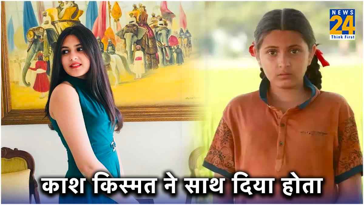 जिंदगी का दंगल हार गई आमिर खान की 'छोटी बेटी', जानिए कौन थीं सुहानी भटनागर