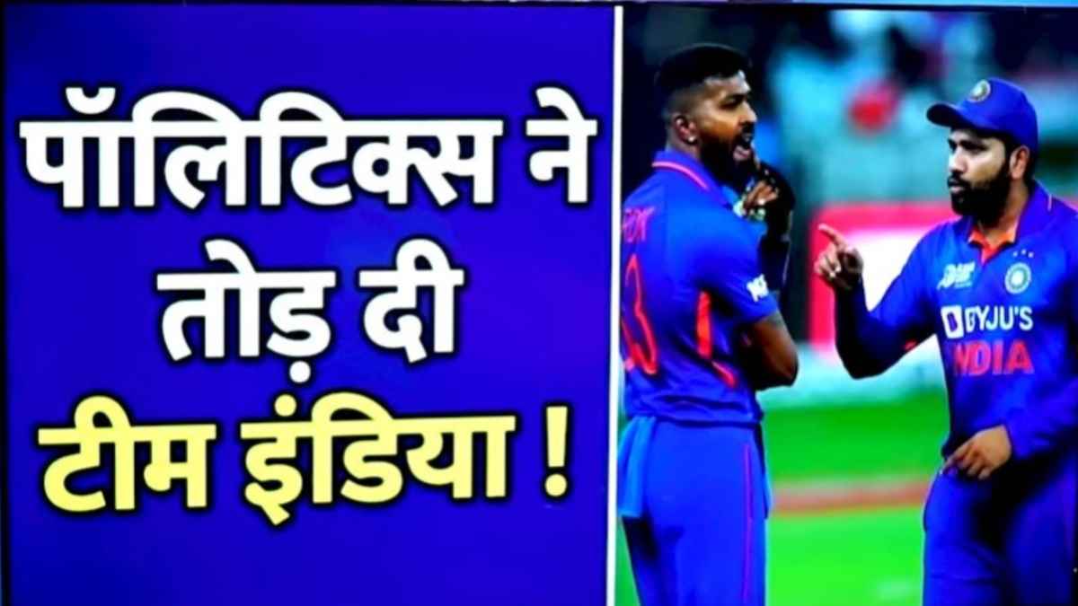 Indian Cricket Team Internal Fights Rohit Sharma vs Hardik Pandya Ishan Kishan Jitesh Sharma Angry