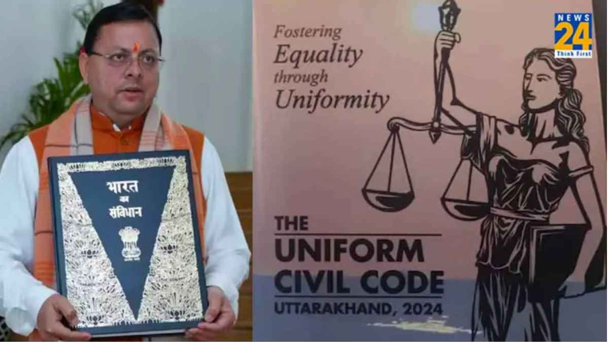 Uniform Civil Code: शादी से लेकर संपत्ति के बंटवारे तक... UCC बिल से कितना बदलाव आएगा?
