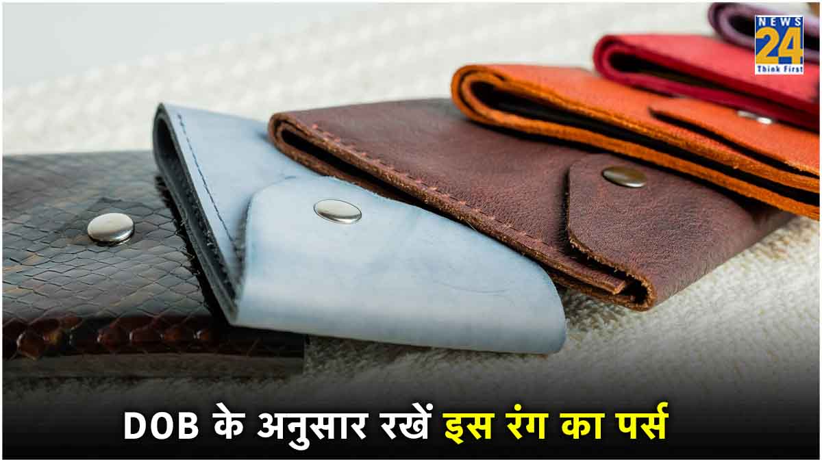 Vastu Tips: पर्स में रखें बस ये एक खास चीज, मां लक्ष्मी की कृपा से कभी नहीं  होगी धन की कमी - Vastu Tips for money keep haldi gath on purse or