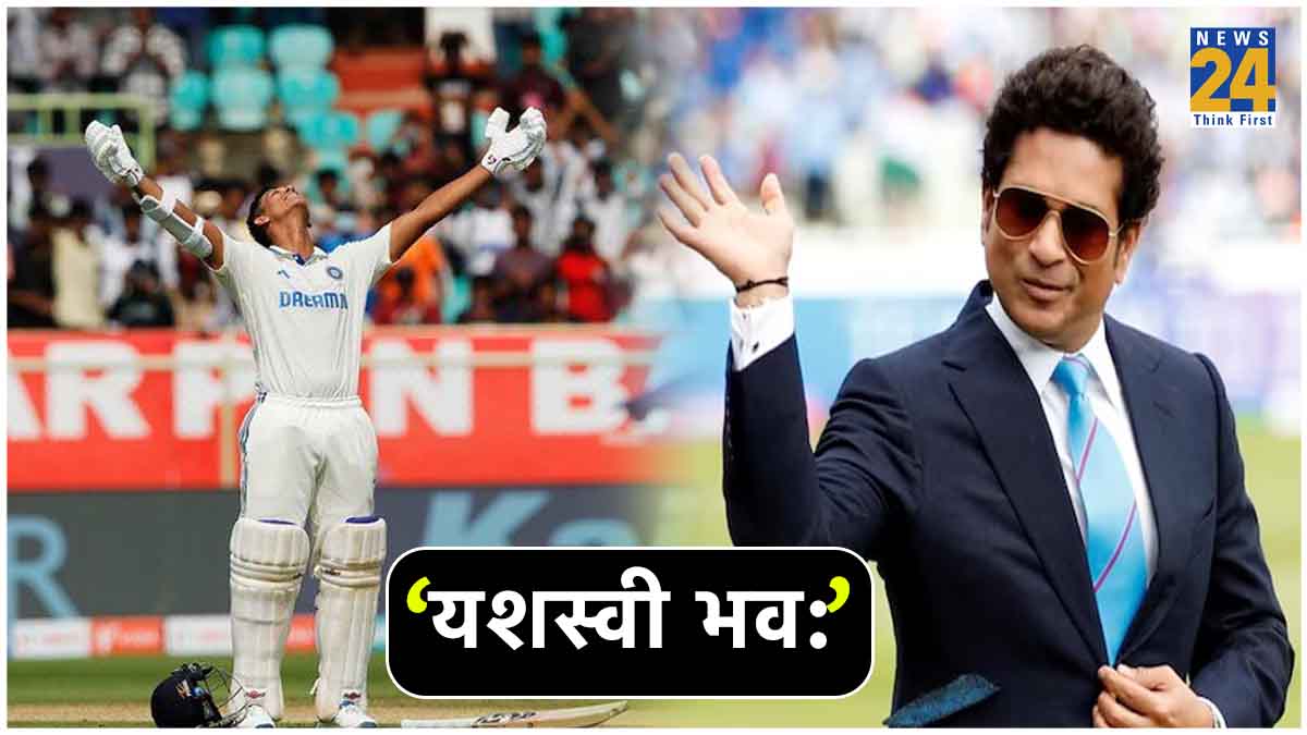 IND vs ENG Yashasvi Jaiswal Century Praised by Sachin Tendulkar Visakhapatnam Test