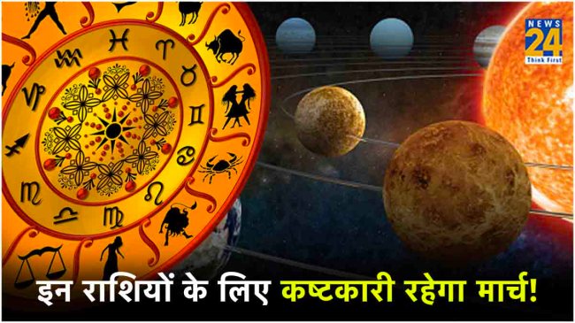 grah gochar zodiac signs