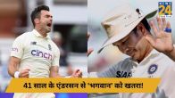 Ind vs Eng James Anderson Have Opportunity To Break Sachin Tendulkar Records Most Test Match
