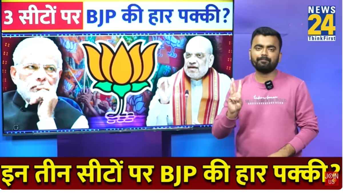 राजस्थान लोकसभा चुनाव 2024