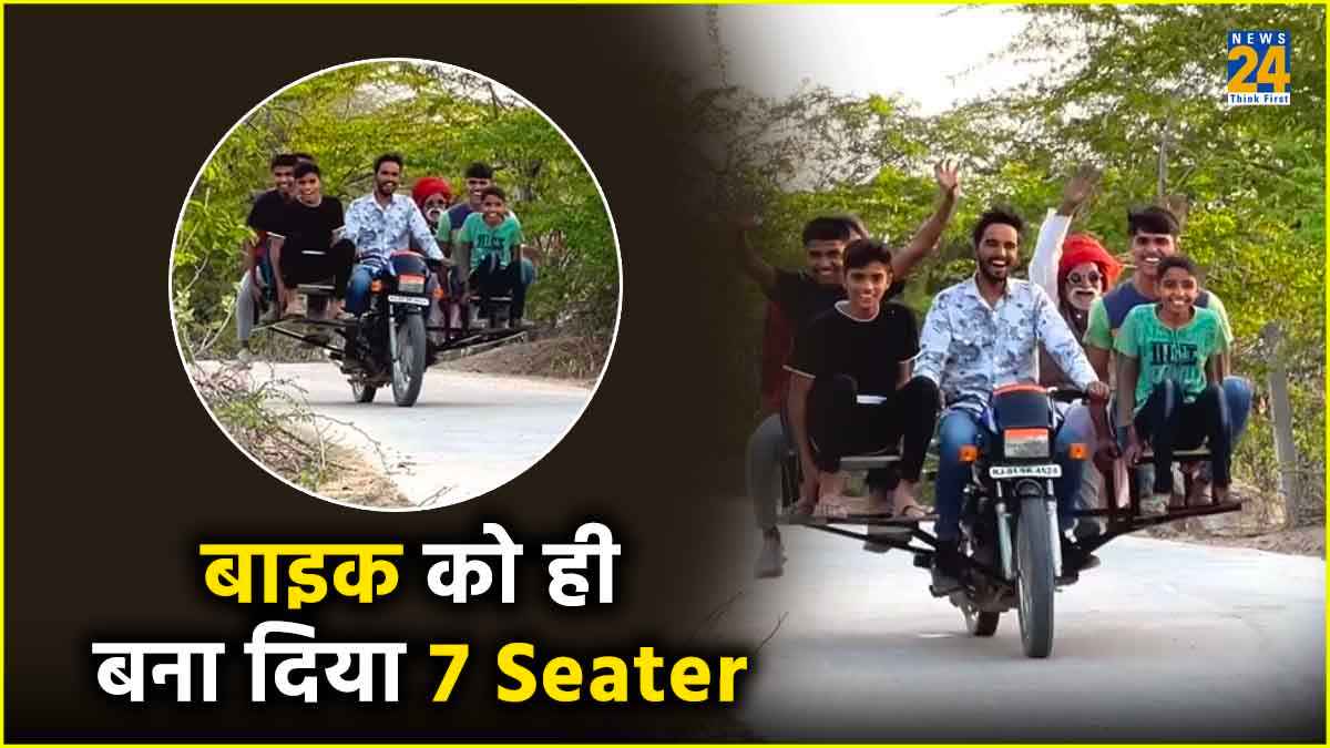 Hero Splendor को 7 Seater Car में किया तब्दील, वीडियो देख चौंक गए लोग