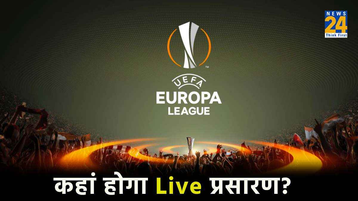 ‘भारत में फुटबॉल का घर’! 1600 से अधिक मैचों का एक्शन, कहां होगा UEFA Leagues का प्रसारण?