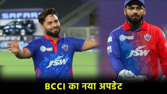 IPL 2024 BCCI Big Update on Rishabh Pant comeback before IPL 2024