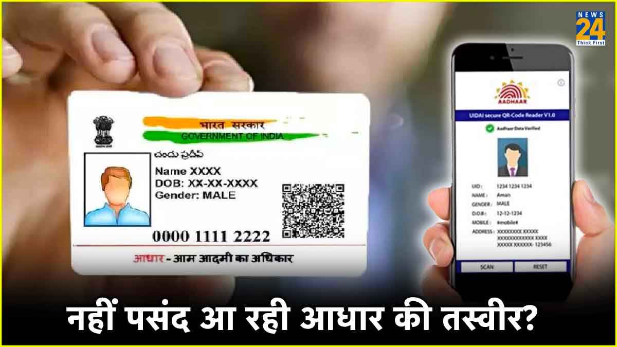 Aadhaar Card Photo Update Aadhaar Card Photo Update process