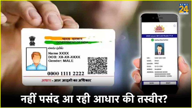 Aadhaar Card Photo Update process