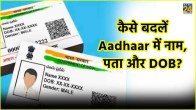 Aadhar Card free update deadline