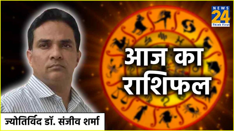 Aaj Ka Rashifal 8 July 2024 in Hindi