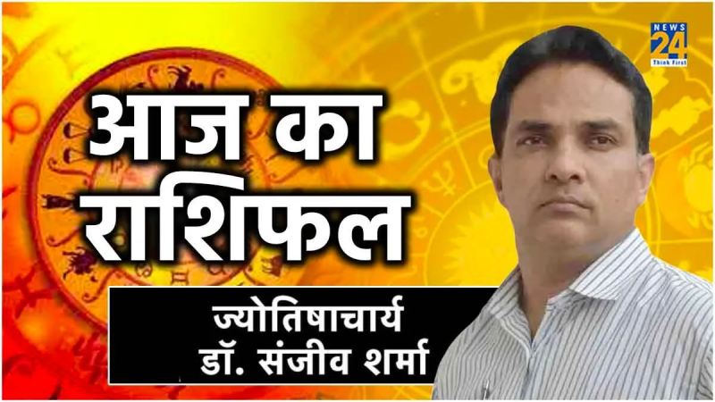 Aaj Ka Rashifal 22 April 2024