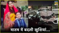 UP Jaunpur Car Accident