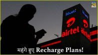 Airtel Recharge Plan Price Hike