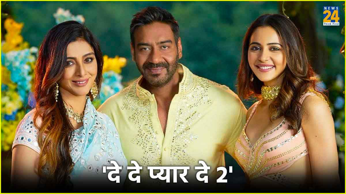Ajay Devgan 'शैतान' को हराने वाले 'सिंघम अगेन' कहेंगे ‘दे दे प्यार दे 2’, शूटिंग, रिलीज समय जान लें