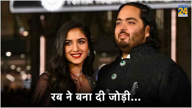 Anant Ambani-Radhika Merchant