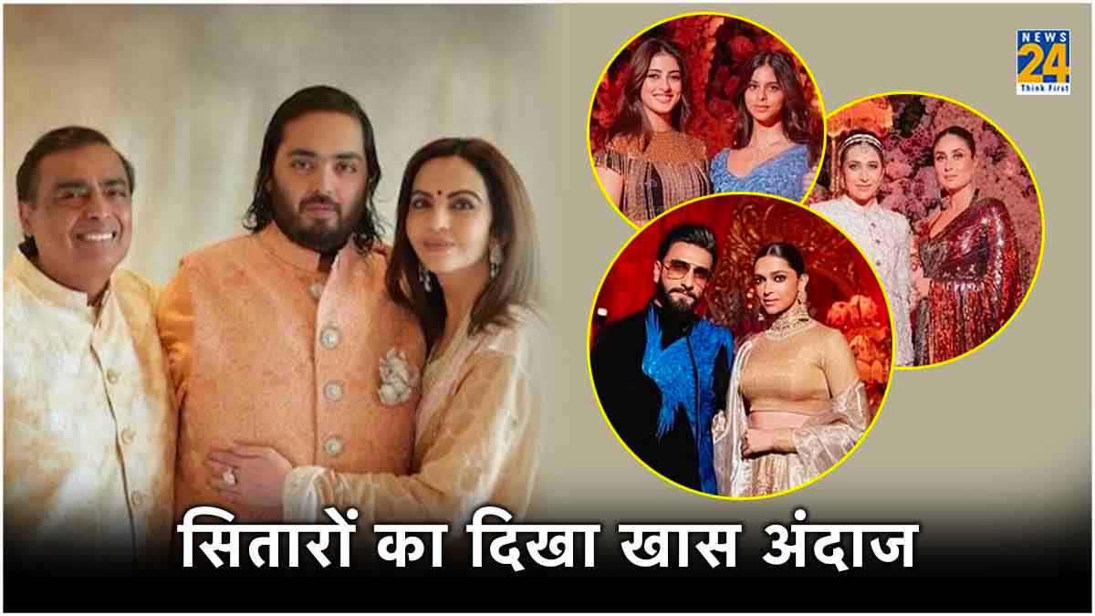 Anant Ambani-Radhika Merchant Pre-Wedding Celebration